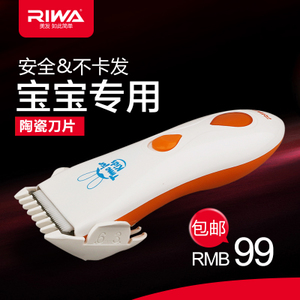 Riwa/雷瓦 RE-786A