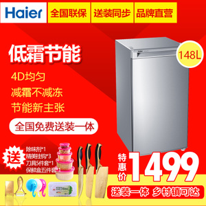 Haier/海尔 BD-148DL