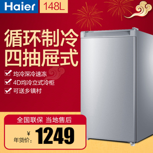 Haier/海尔 BD-148DL