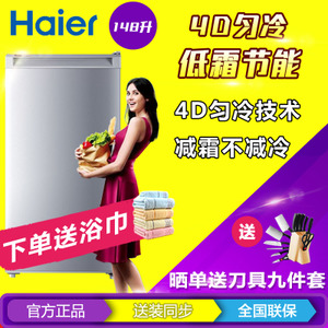 Haier/海尔 BD-148DL