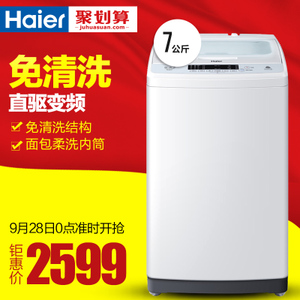 Haier/海尔 EMS70BZ58W