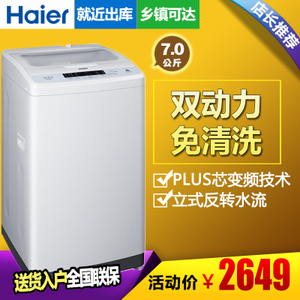 Haier/海尔 EMS70BZ58W