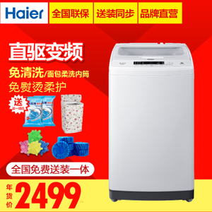 Haier/海尔 EMS70BZ58W