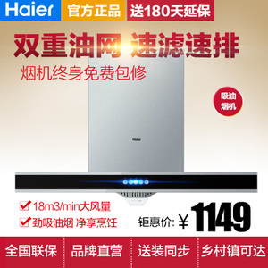 Haier/海尔 CXW-200-E900T2