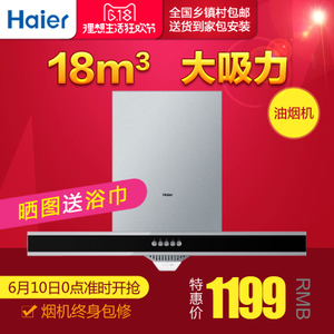 Haier/海尔 CXW-200-E900T2