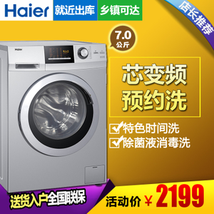 Haier/海尔 XQG70-B1286