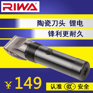 Riwa/雷瓦 X9X9