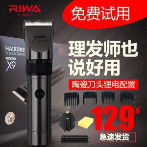 Riwa/雷瓦 X9X9