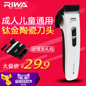 Riwa/雷瓦 X3-X3