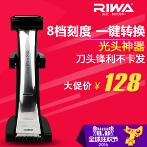 Riwa/雷瓦 X6-X6