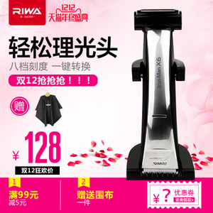 Riwa/雷瓦 X6-X6