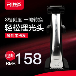 Riwa/雷瓦 X6-X6