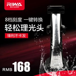 Riwa/雷瓦 X6-X6