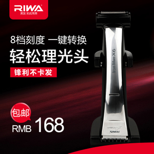 Riwa/雷瓦 X6-X6