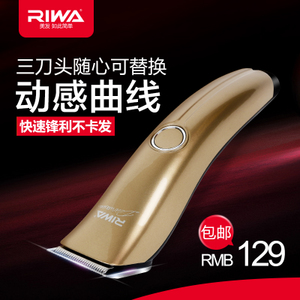 Riwa/雷瓦 X4-X4