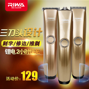 Riwa/雷瓦 X4-X4