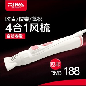 Riwa/雷瓦 RC-572A