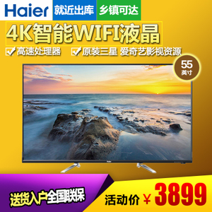 Haier/海尔 LS55A61