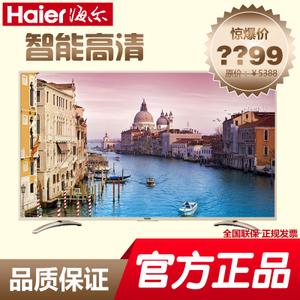 Haier/海尔 LS55A61