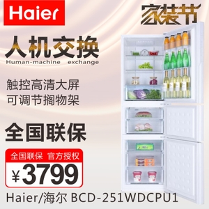 Haier/海尔 BCD-251WDCP...