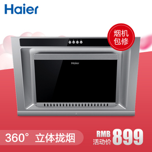 Haier/海尔 CXW-200-EC352