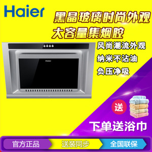 Haier/海尔 CXW-200-EC352