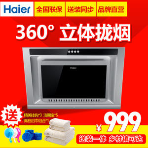 Haier/海尔 CXW-200-EC352