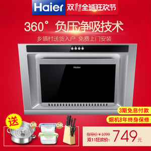 Haier/海尔 CXW-200-EC352