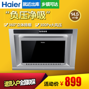 Haier/海尔 CXW-200-EC352