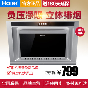 Haier/海尔 CXW-200-EC352