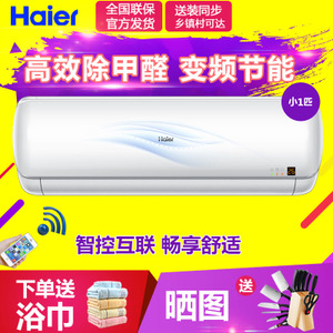 Haier/海尔 KFR-23GW