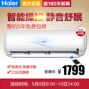 Haier/海尔 KFR-23GW