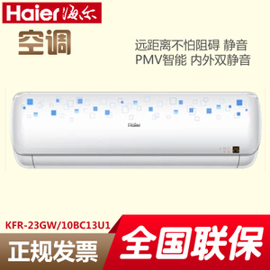 Haier/海尔 KFR-23GW