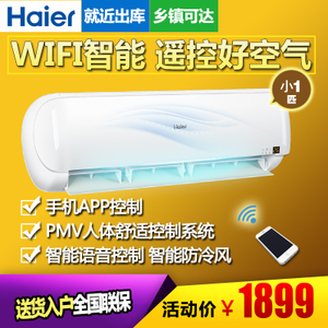 Haier/海尔 KFR-23GW