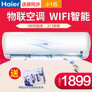 Haier/海尔 KFR-23GW