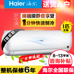 Haier/海尔 KFR-23GW