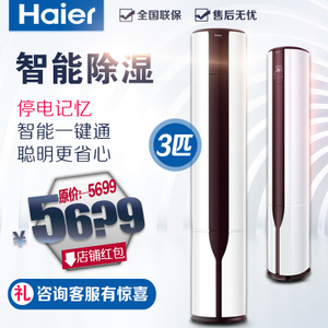 Haier/海尔 KFR-72LW