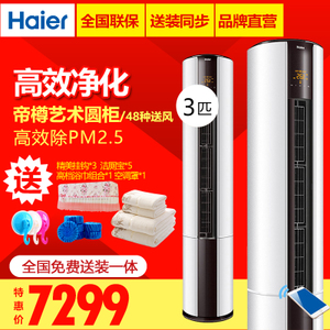 Haier/海尔 KFR-72LW