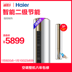 Haier/海尔 KFR-72LW