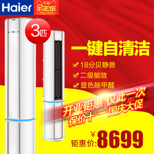 Haier/海尔 KFR-72LW