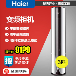 Haier/海尔 KFR-72LW