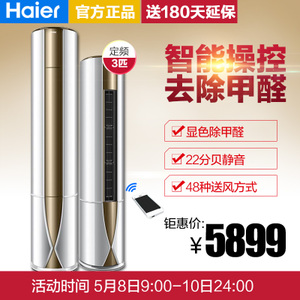 Haier/海尔 KFR-72LW