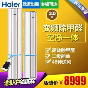 Haier/海尔 KFR-72LW