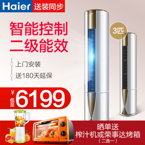 Haier/海尔 KFR-72LW