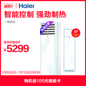 Haier/海尔 KFR-72LW