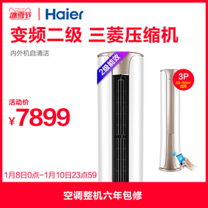 Haier/海尔 KFR-72LW