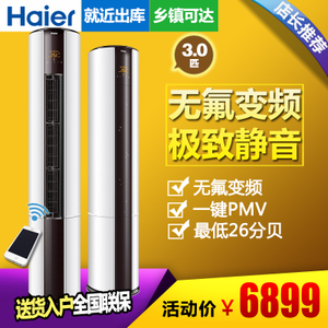 Haier/海尔 KFR-72LW