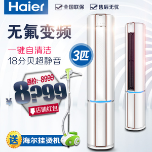 Haier/海尔 KFR-72LW