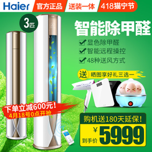 Haier/海尔 KFR-72LW