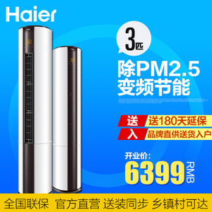 Haier/海尔 KFR-72LW